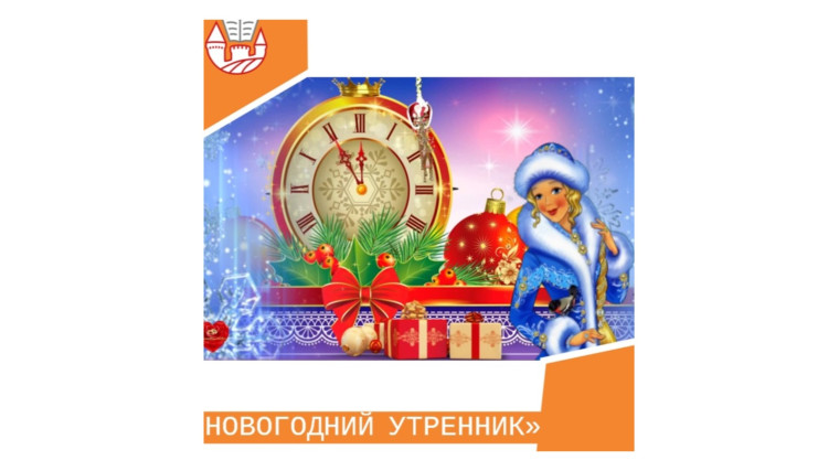«Волшебные часы».