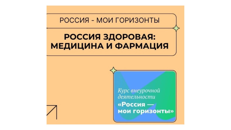 Важность Здоровой среды.