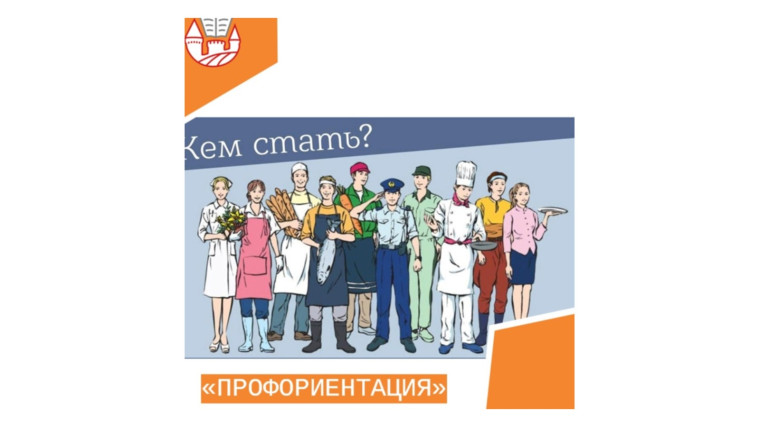 Профминимум.