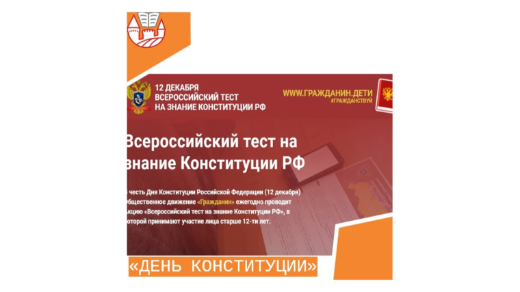 Гражданствуй.