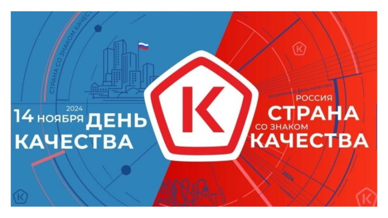 Уроки качества.