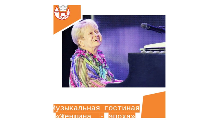 Юбилей Александры Николаевны Пахмутовой.