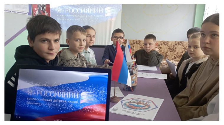 Всероссийская акция "Я - россиянин 2024".