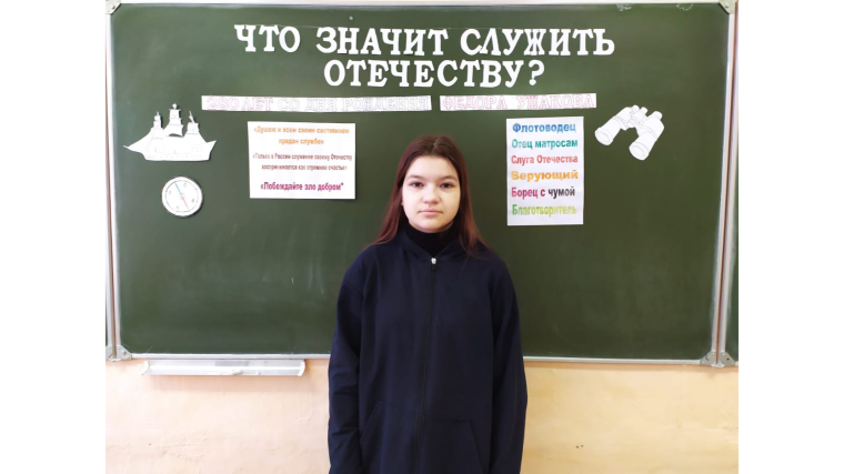 "Что значит служить Отечеству?".