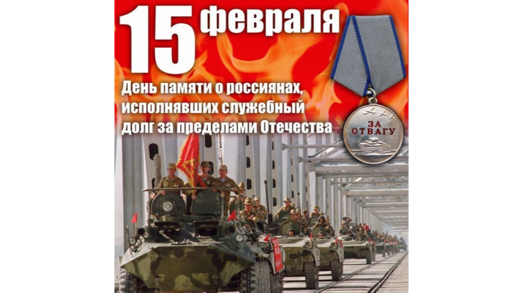 «Память возвращает нас в Афганистан».