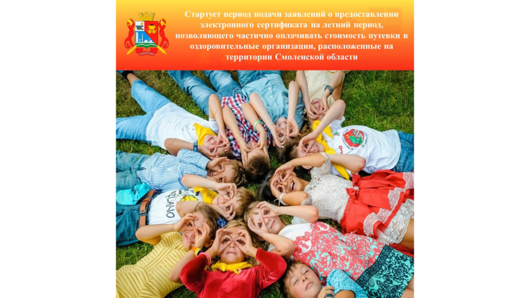 Электронный сертификат.