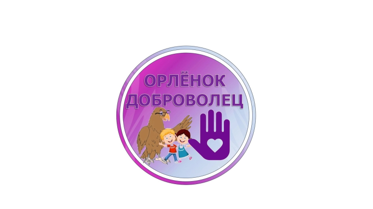 Акция "Орлята помогают книгам".