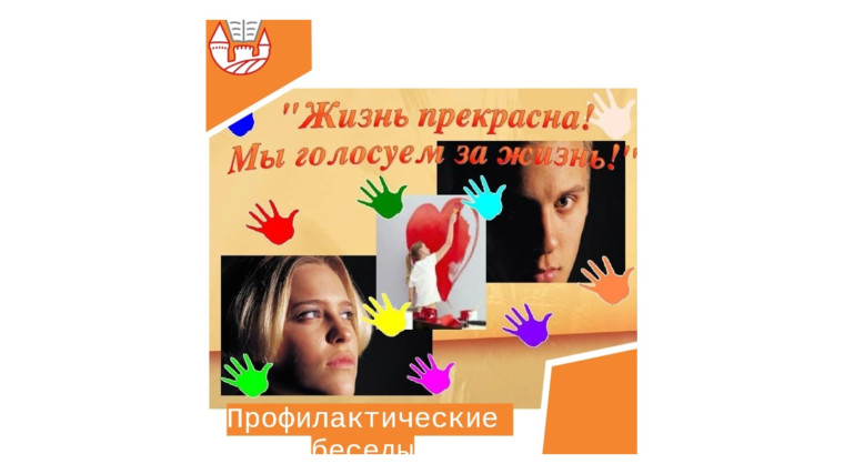Профилактика депрессий у подростков.