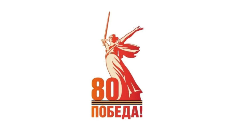 «Непокоренный Ленинград».